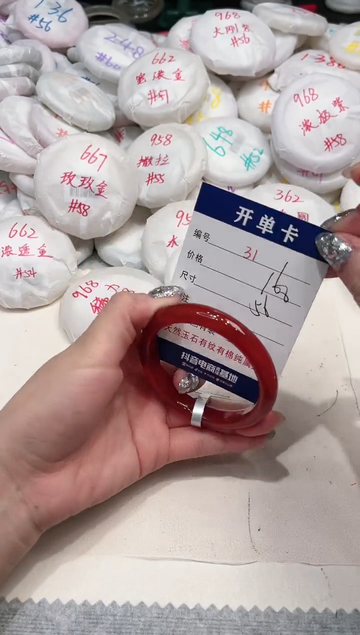 【闪购商品】玛瑙/玉髓手镯未镶嵌31