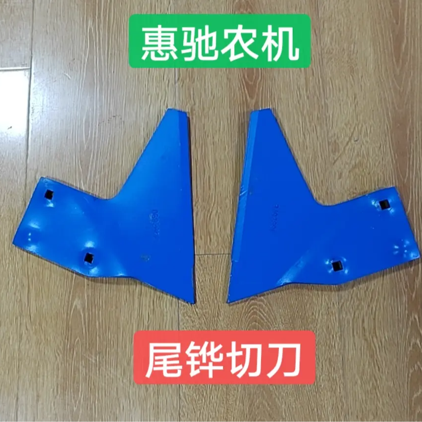尾铧切 清沟器 剑士犁刀雷肯犁通用配件