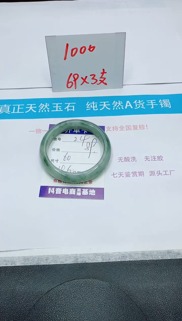 【闪购商品】石英质玉手镯未镶嵌24