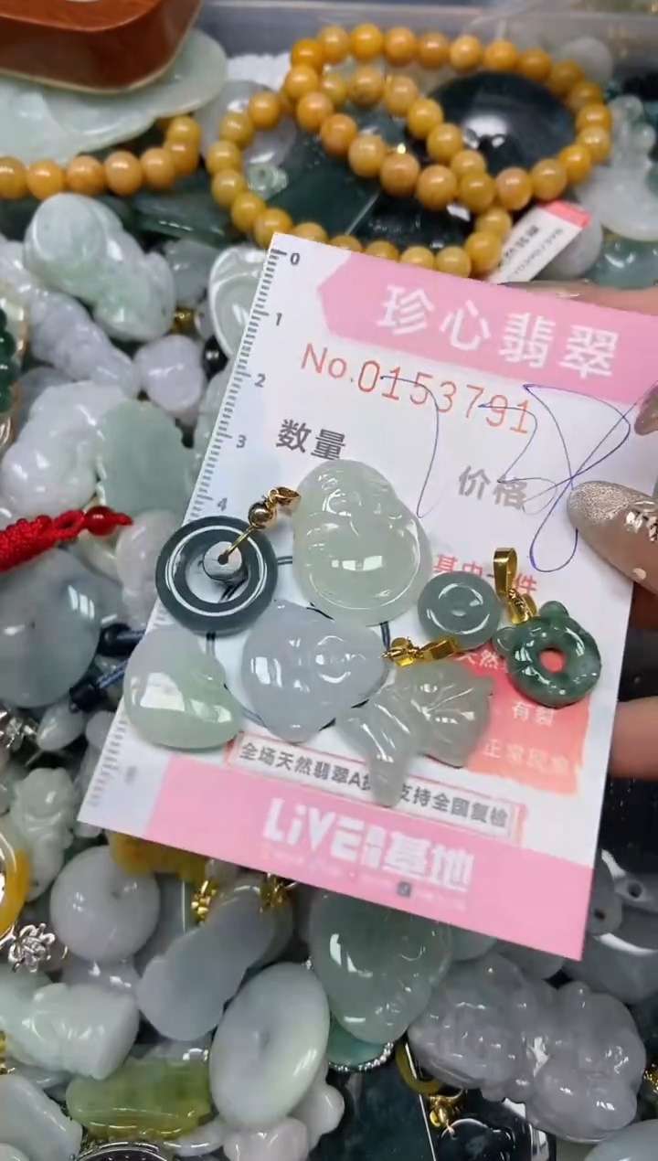 【闪购商品】翡翠颈饰未镶嵌闪购0153791