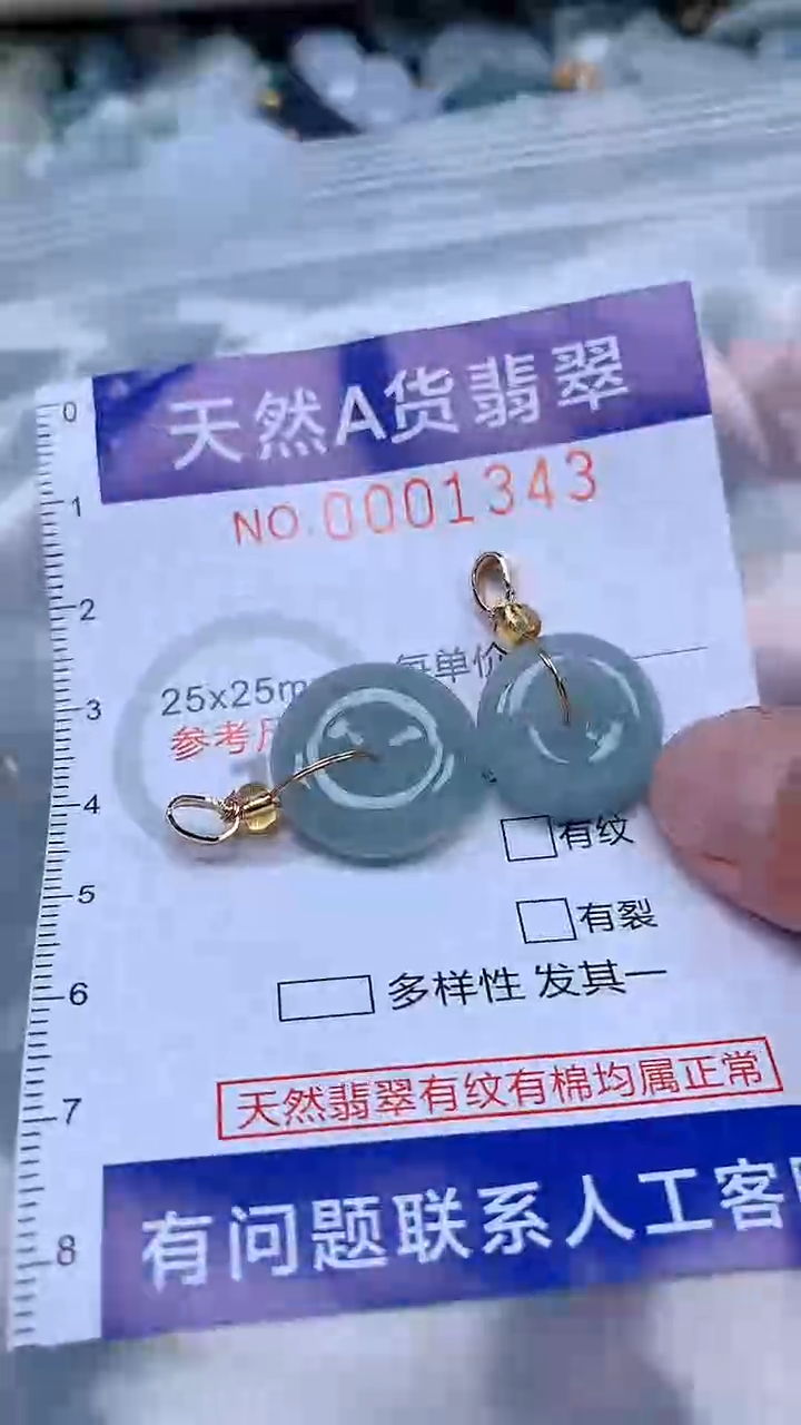 翡翠未镶嵌吊坠(不含链)1