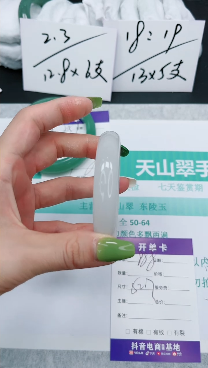石英质玉手镯未镶嵌858-52.3