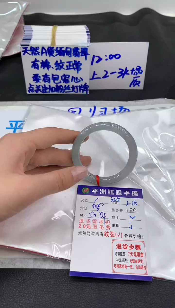 【闪购商品】翡翠手镯未镶嵌111111111