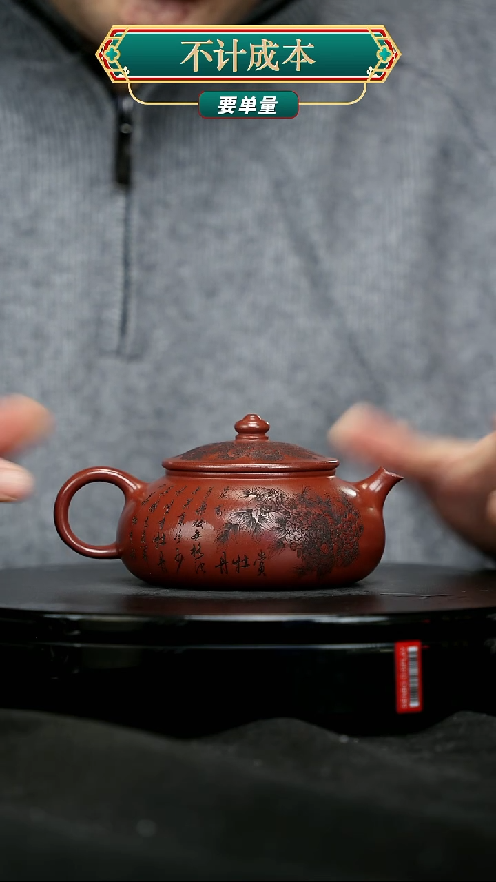 【闪购商品】宜兴原矿高端紫砂