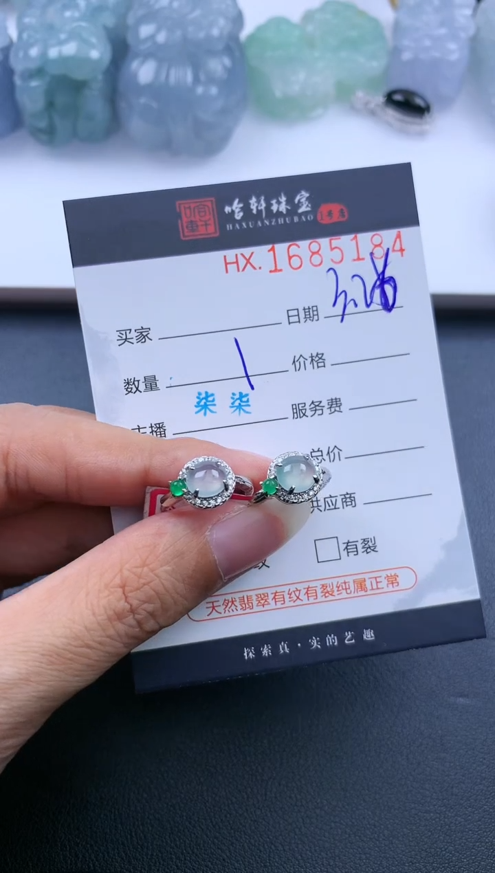 翡翠未镶嵌挂件哈轩 耳饰一对
