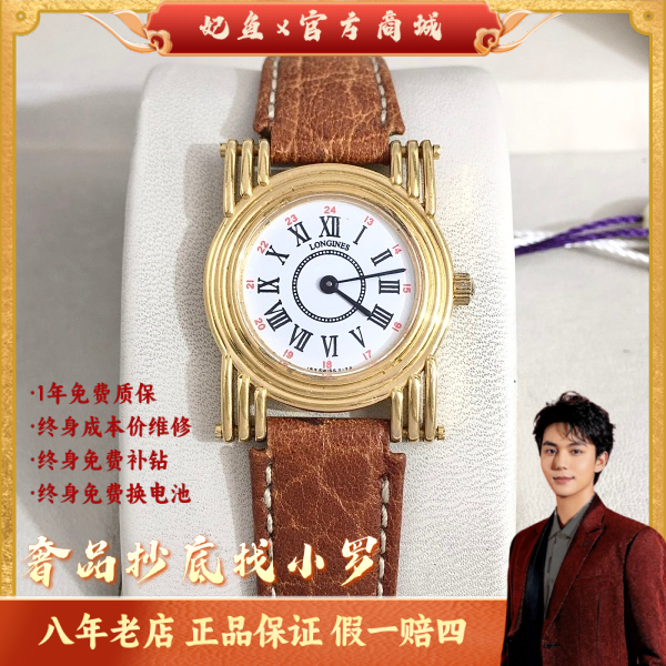 浪琴/石英表/95新/表径25/S99250104030/250311LK0014