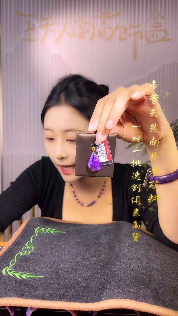 未镶嵌苏纪石（舒俱来）吊坠K金南非舒俱来老矿料