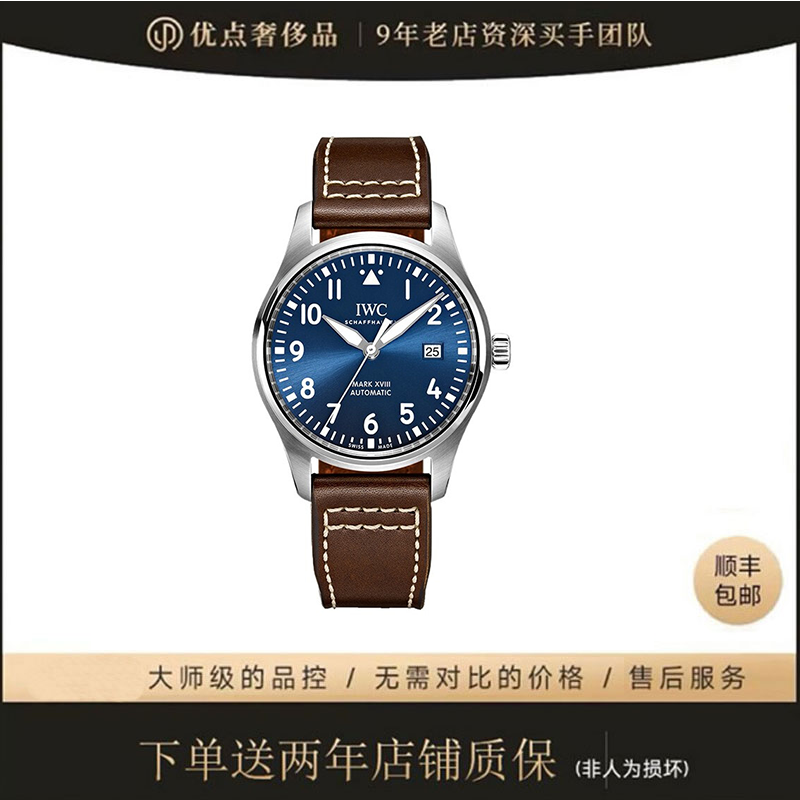 99新 IWC/万国 飞行员/二手男表/IW327010/40mm/小王子马克十八