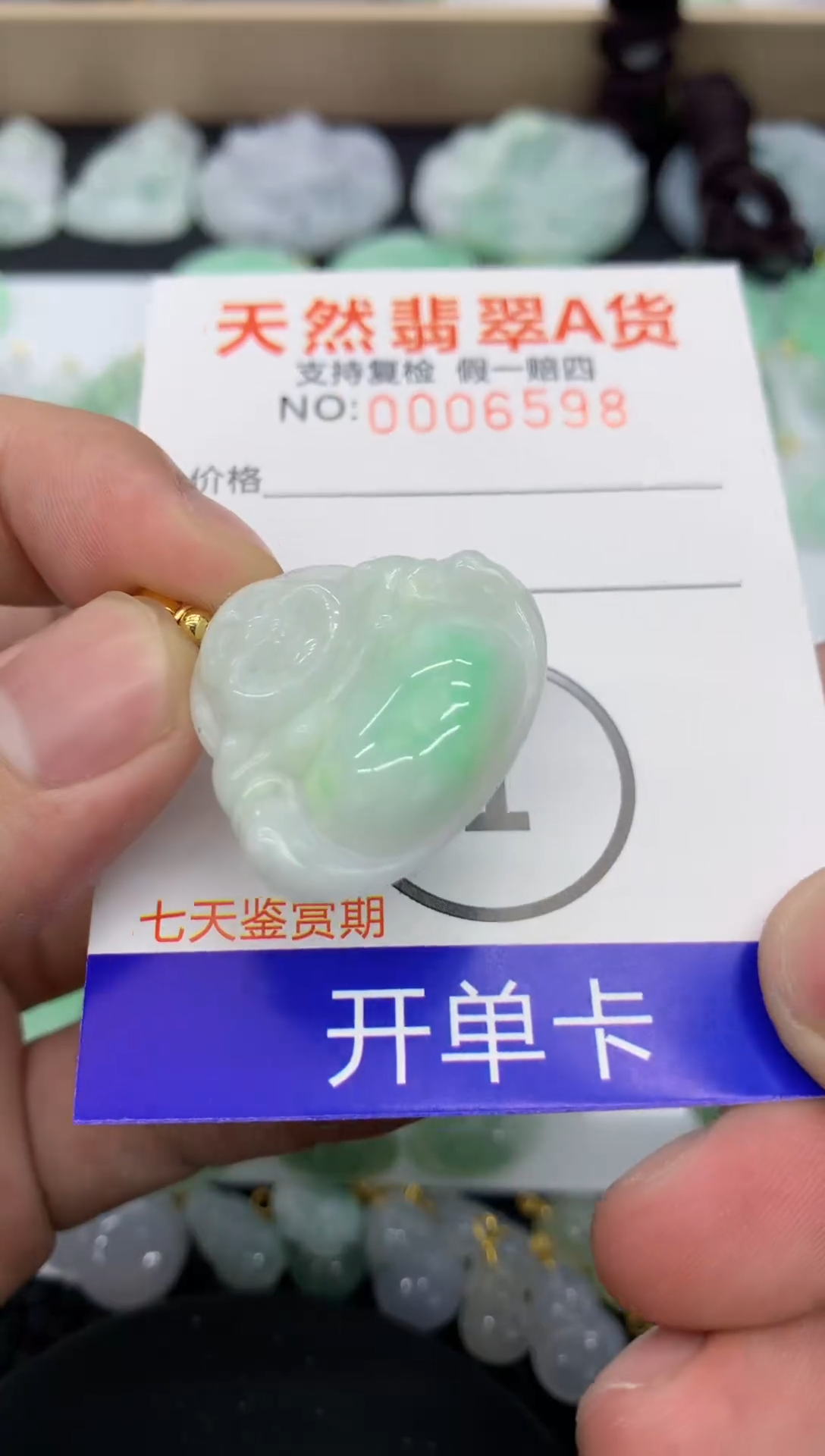 【闪购商品】翡翠颈饰未镶嵌111111111