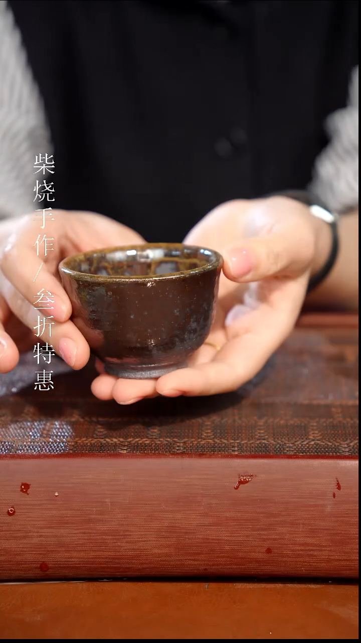 陶瓷奢瓷/瑞寅柴烧茶器（杯子）0494