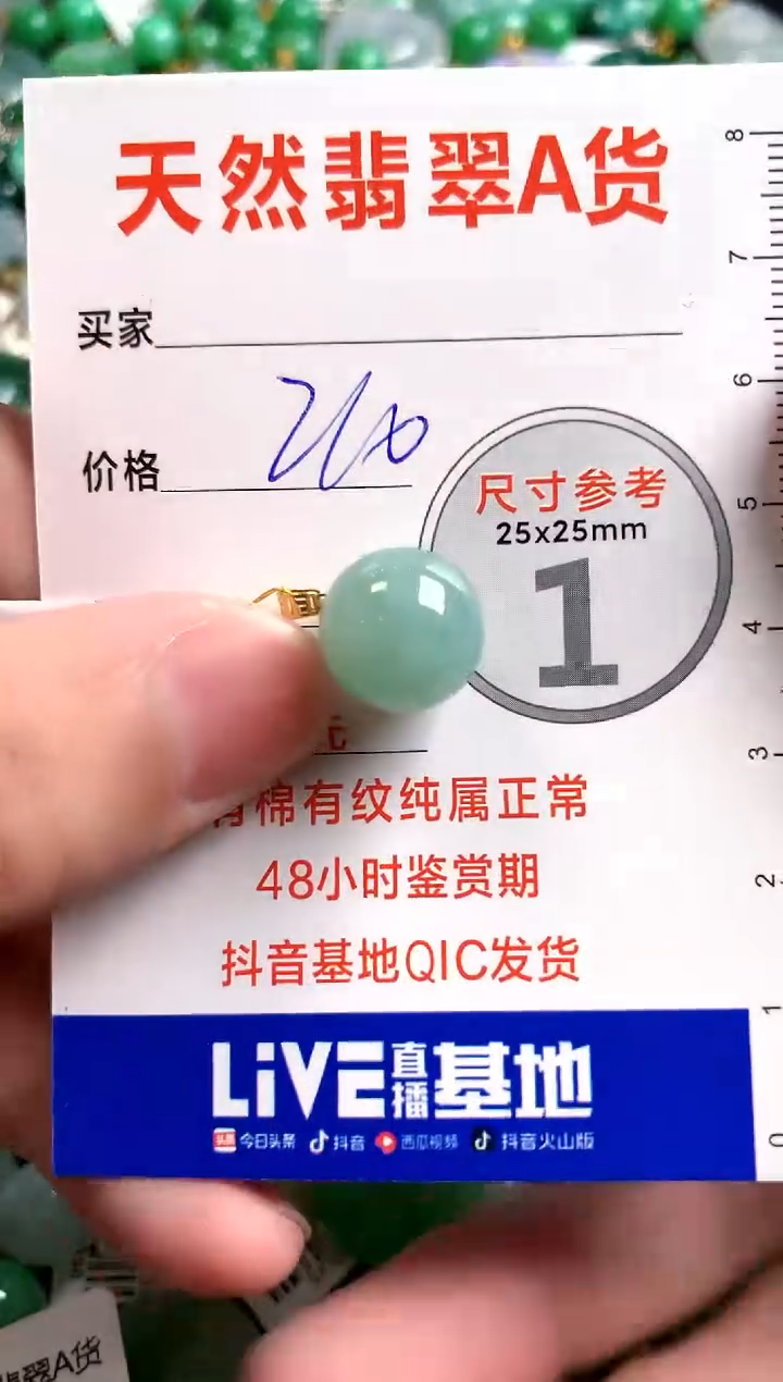 【闪购商品】翡翠颈饰18K金镶嵌0279428853