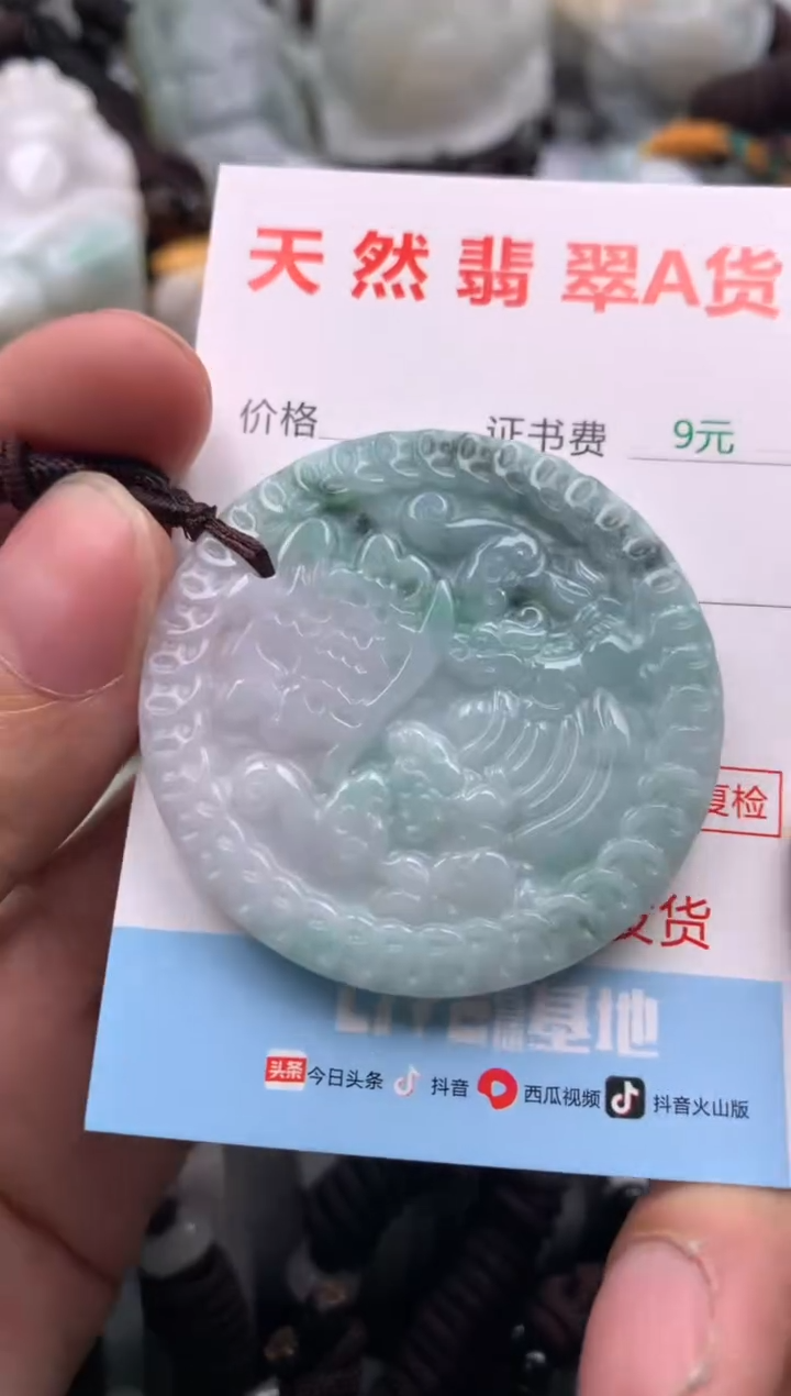 【闪购商品】翡翠吊坠(不含链)未镶嵌1