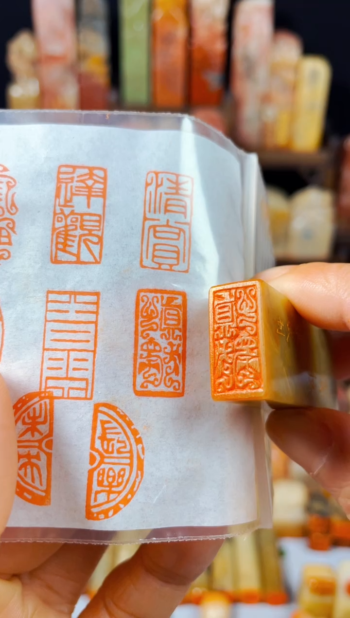 【闪购商品】巴林石印石手工篆刻《慎独》1*2