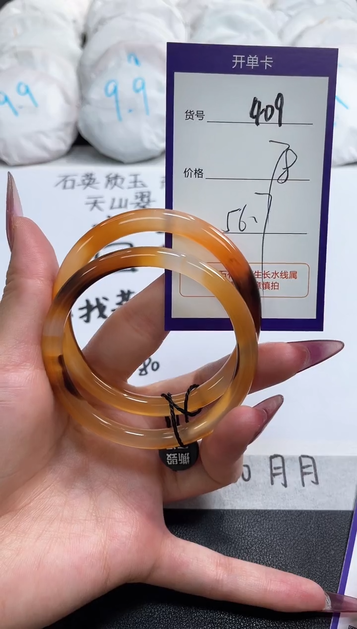 【闪购商品】玛瑙/玉髓手镯未镶嵌409