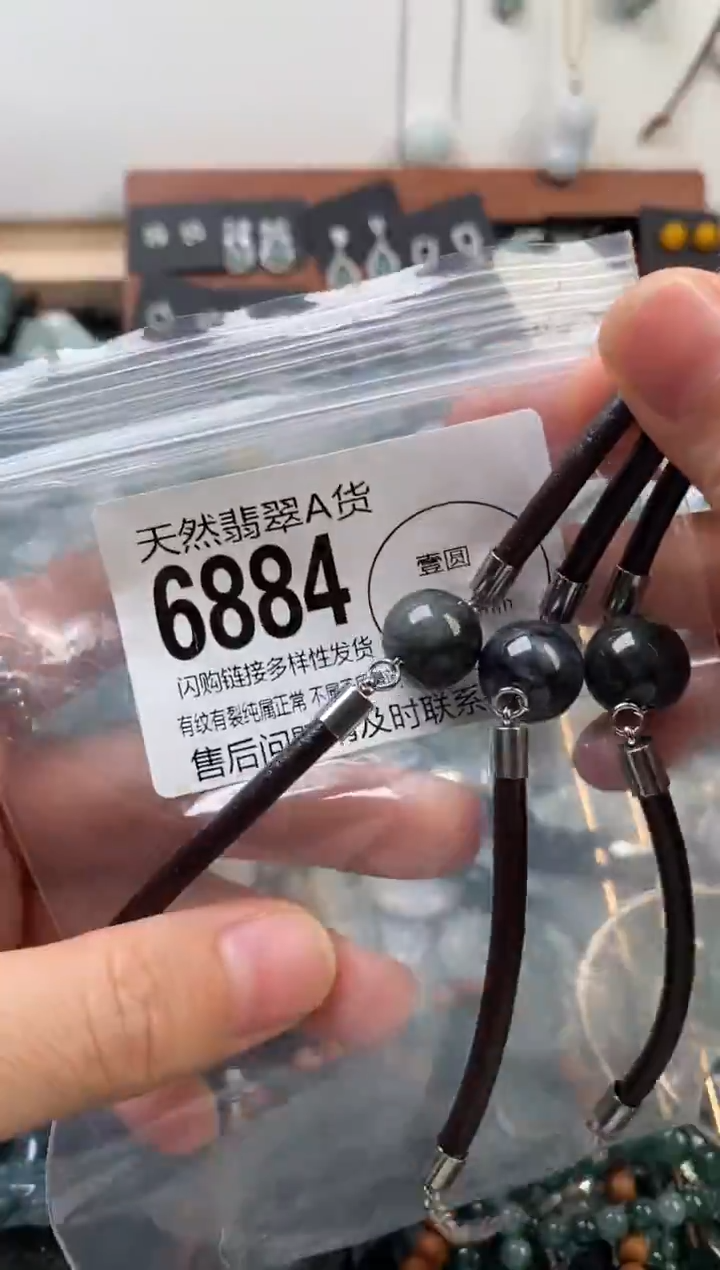 颈饰未镶嵌翡翠多样性发其一6884