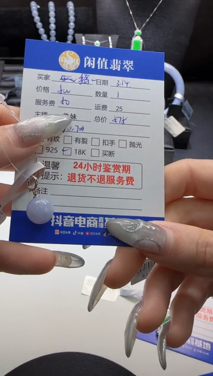 【闪购商品】翡翠18K金镶嵌吊坠(不含链)翡翠吊坠