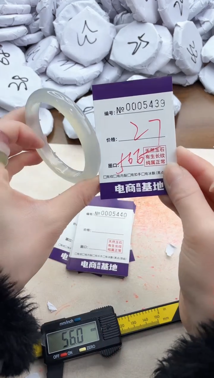 【闪购商品】玛瑙/玉髓手镯未镶嵌5439