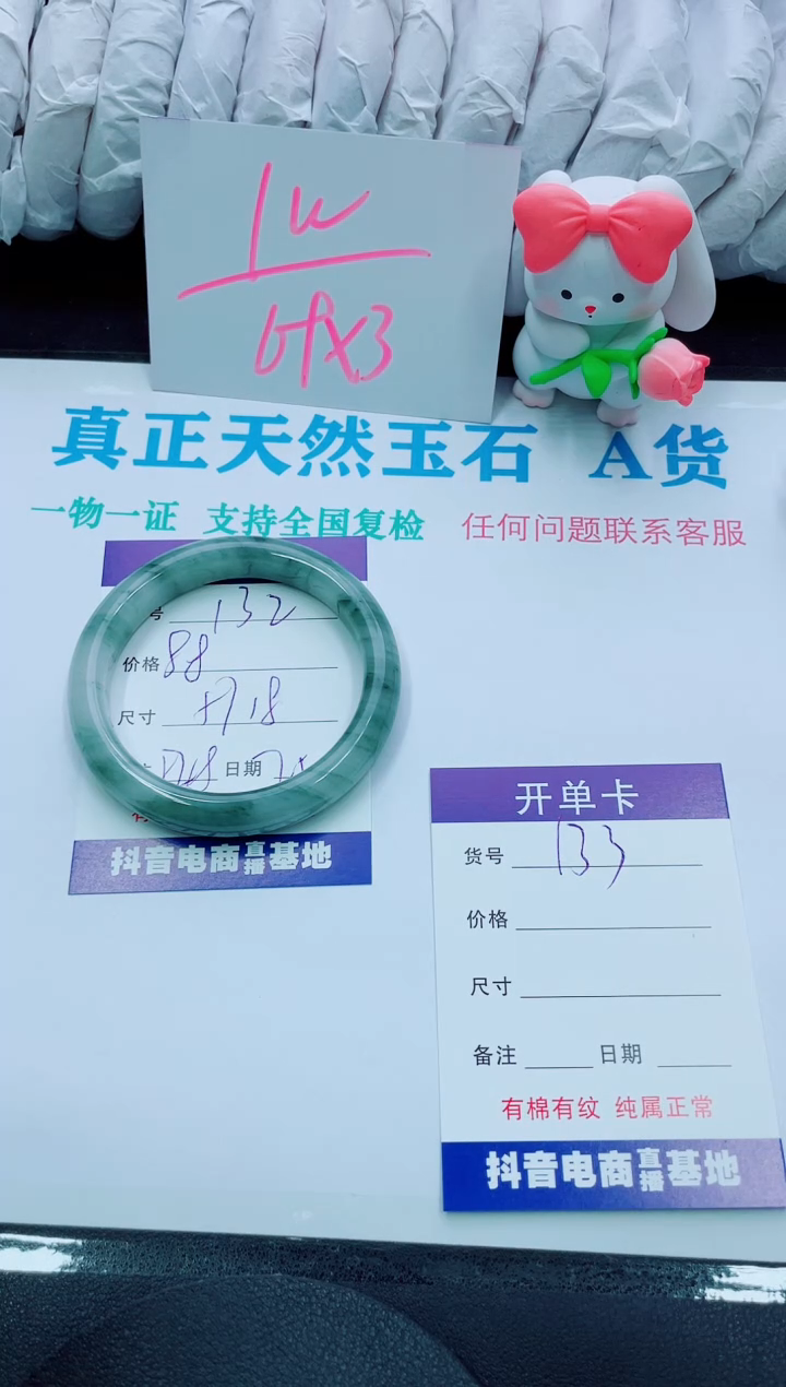 【闪购商品】石英质玉手镯未镶嵌132