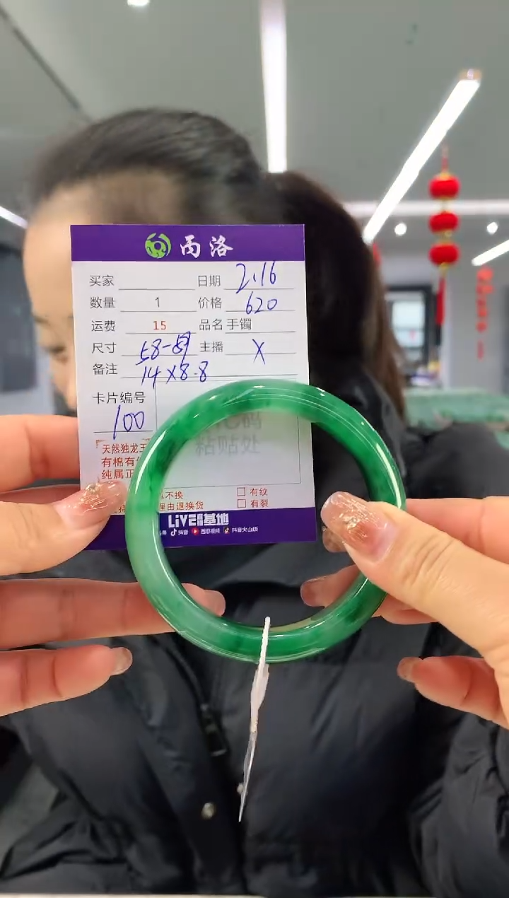 【闪购商品】石英质玉手镯未镶嵌58