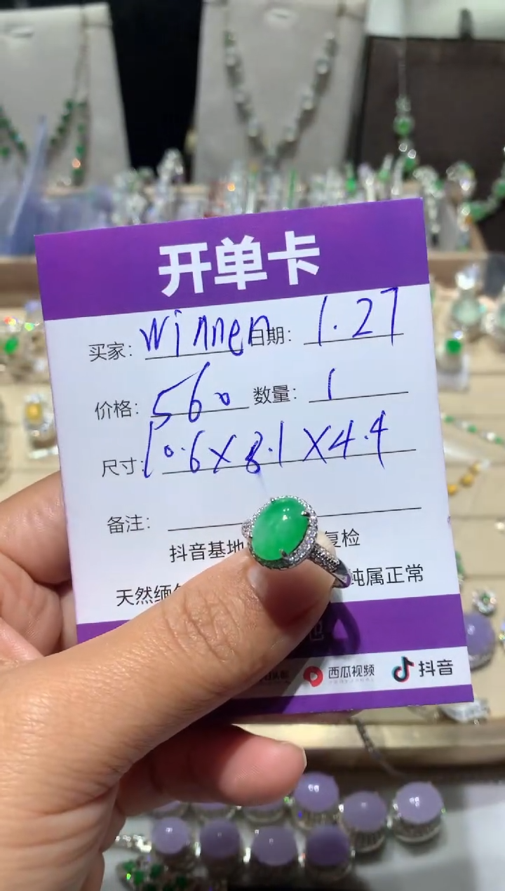 【闪购商品】翡翠耳饰未镶嵌 Winner Winner