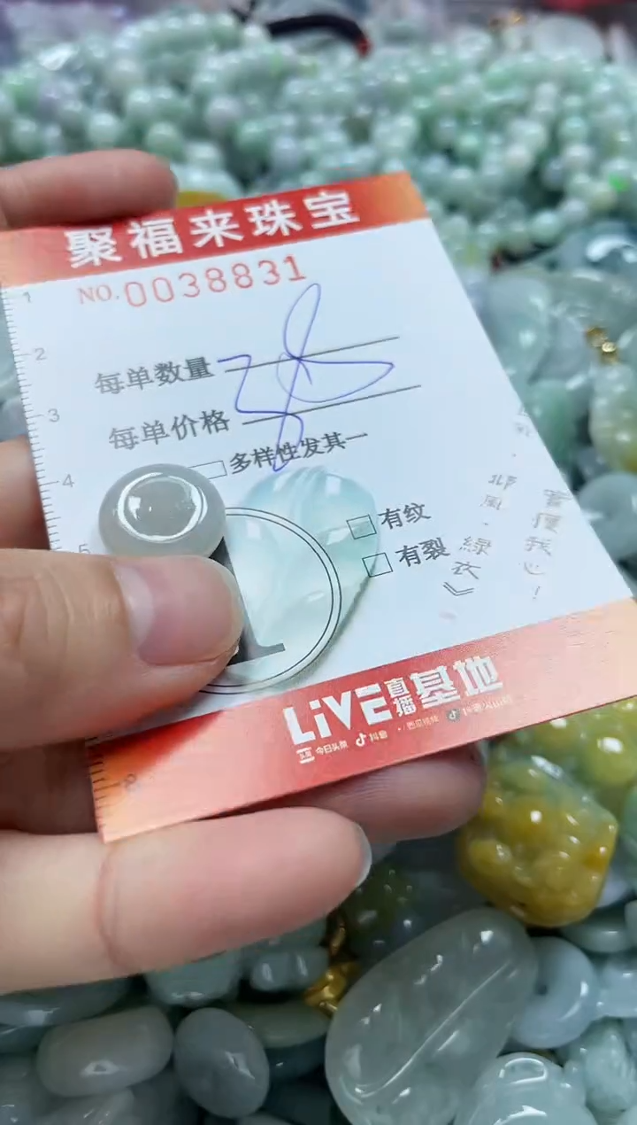 【闪购商品】翡翠颈饰未镶嵌闪购0038831