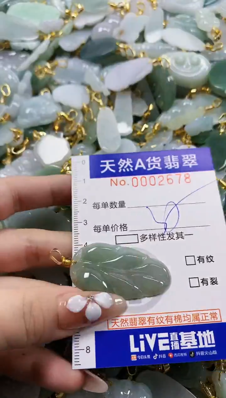 颈饰未镶嵌翡翠天然A货翡翠