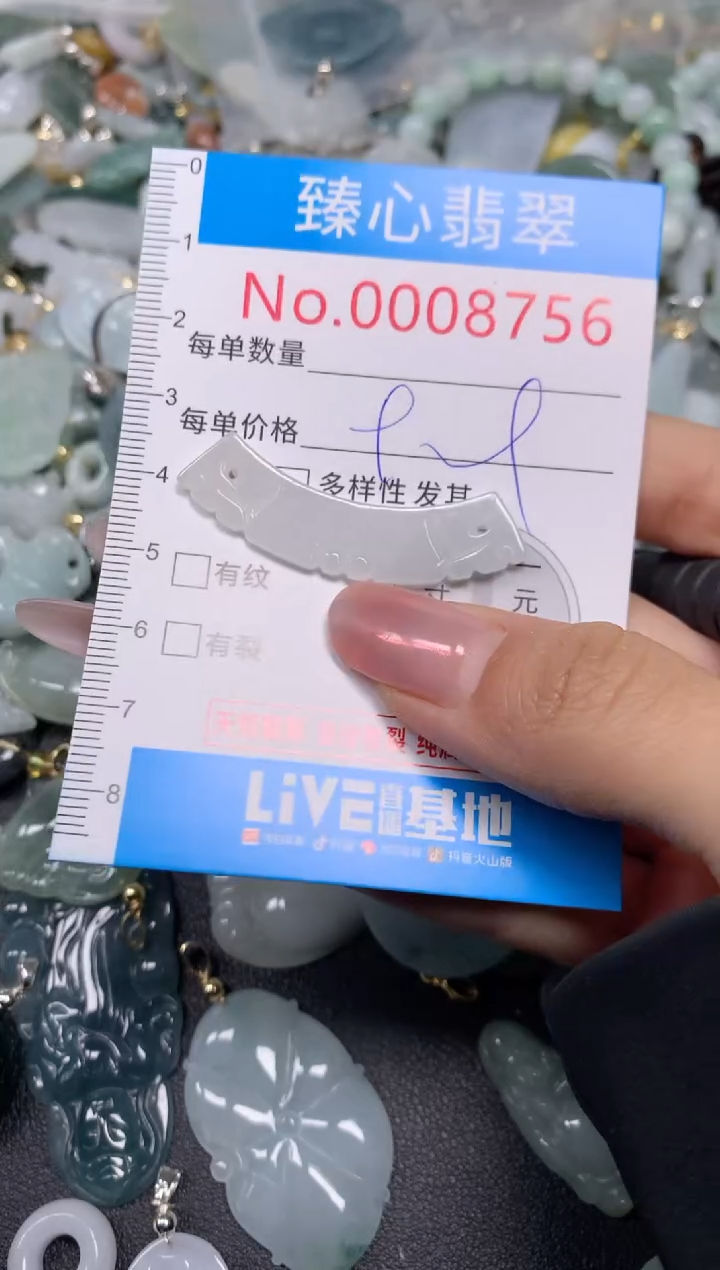 【闪购商品】翡翠颈饰未镶嵌含绳0008756