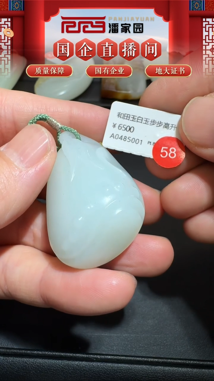 颈饰未镶嵌和田玉58-RY-1206-和田玉-俄罗斯-44.8*28.3*23mm