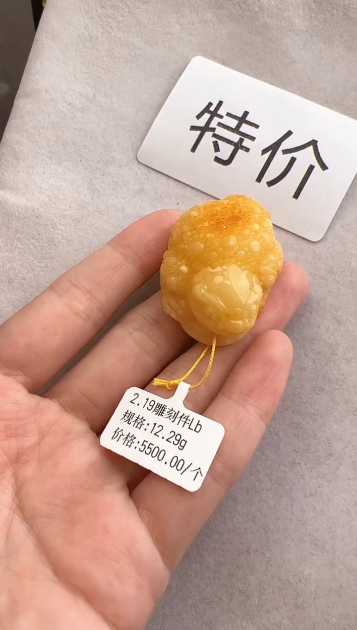 【闪购商品】琥珀裸石未镶嵌10219393-特价吊坠