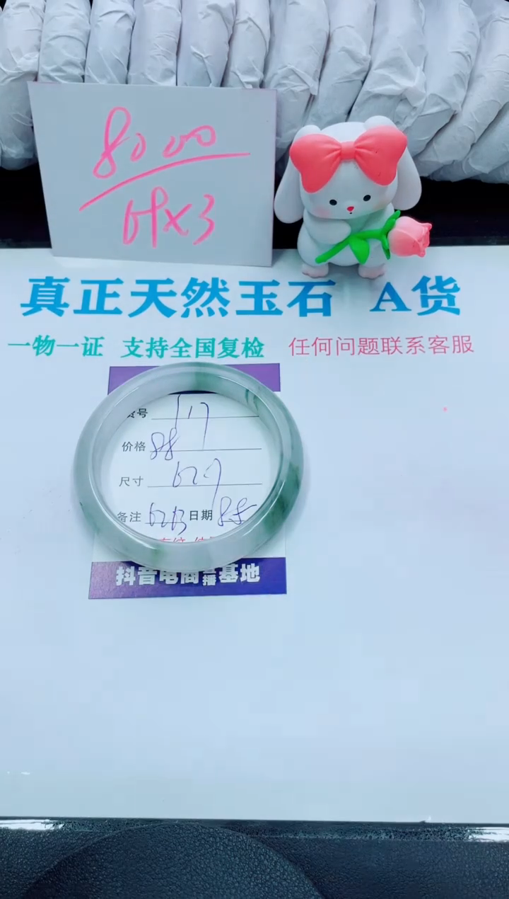 【闪购商品】石英质玉手镯未镶嵌117