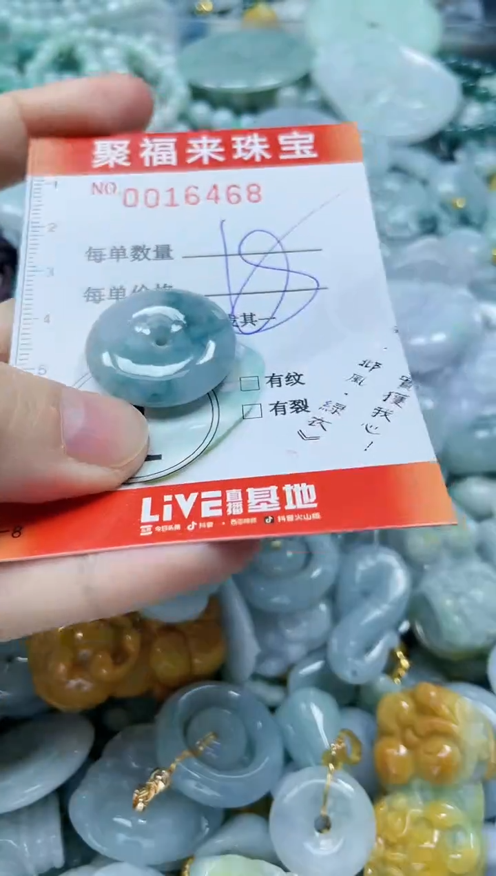 【闪购商品】翡翠颈饰未镶嵌闪购0016468