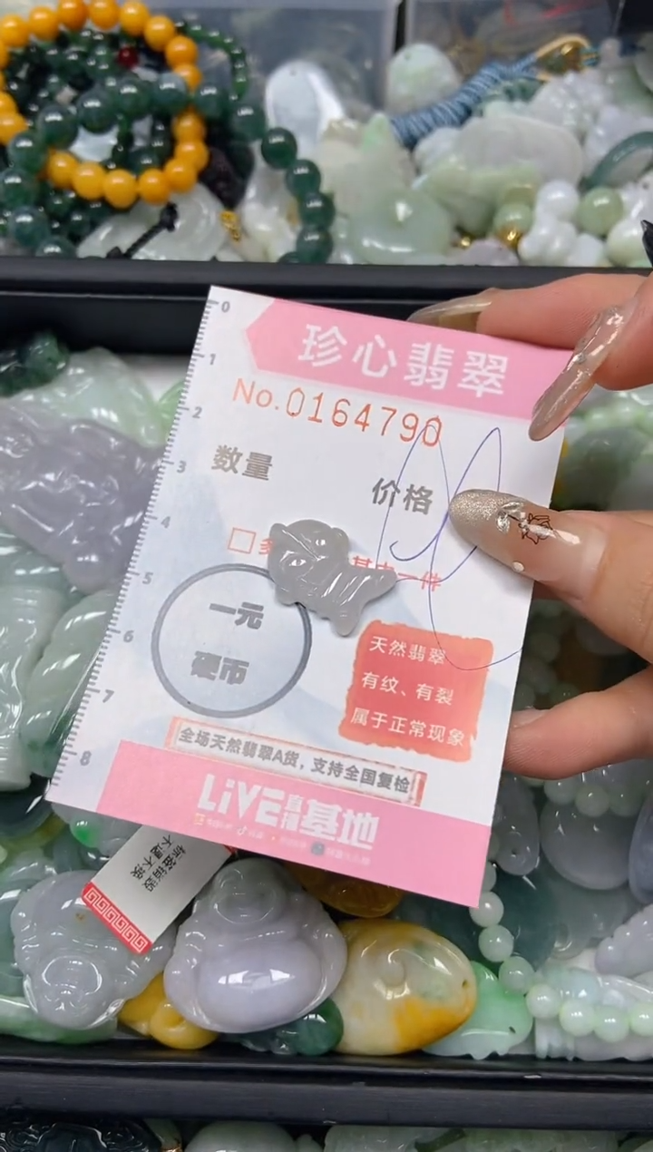 【闪购商品】翡翠颈饰未镶嵌闪购0164790