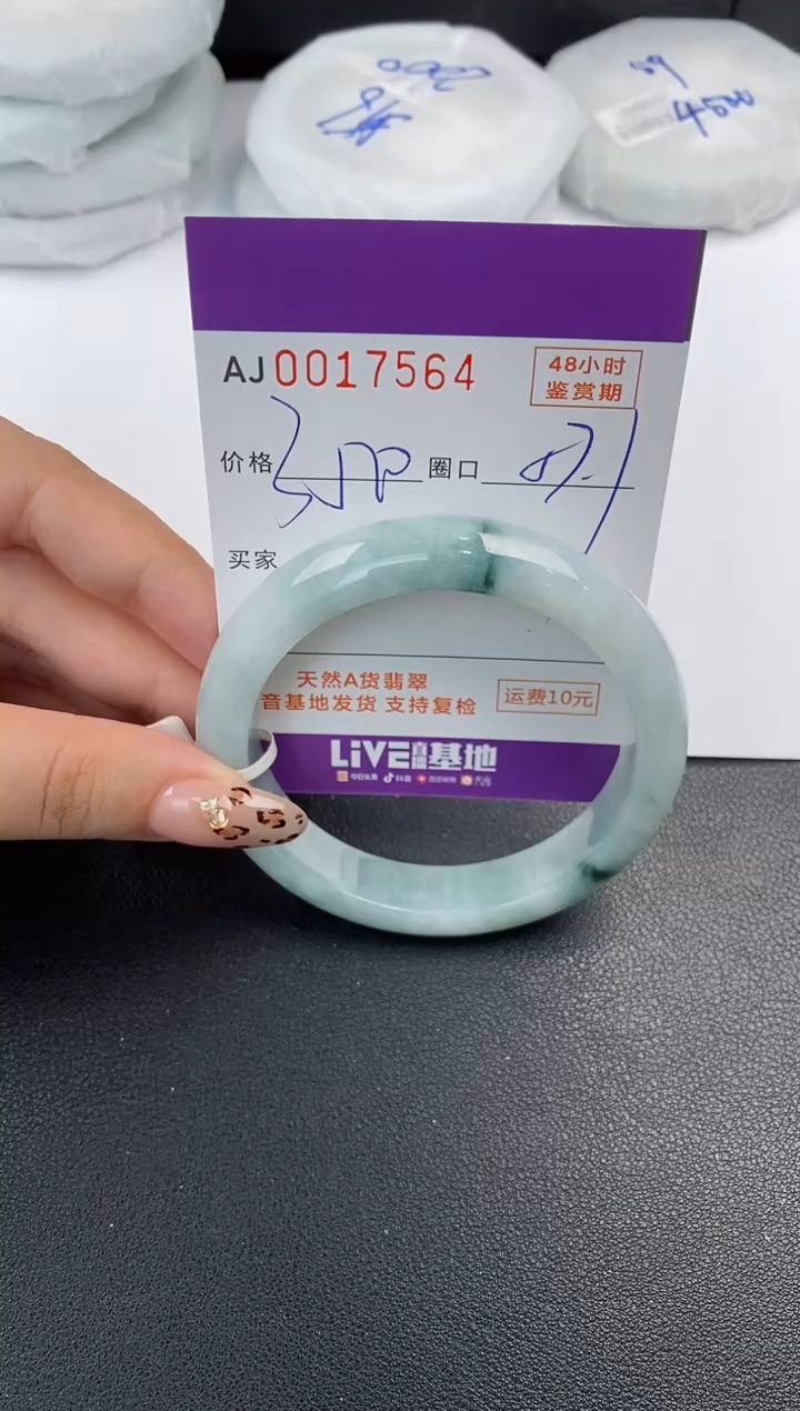 【闪购商品】翡翠手镯未镶嵌天然A货翡翠