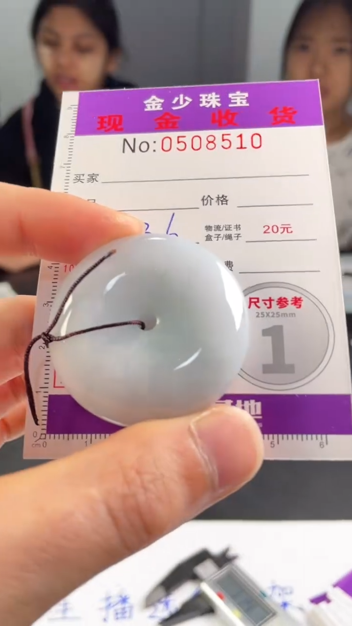 【闪购商品】定制翡翠未镶嵌毛货定制