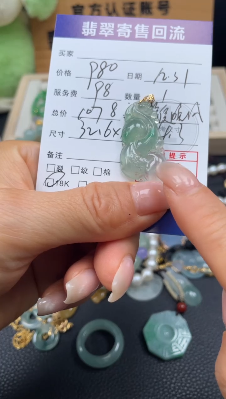 颈饰18K金镶嵌翡翠10152805