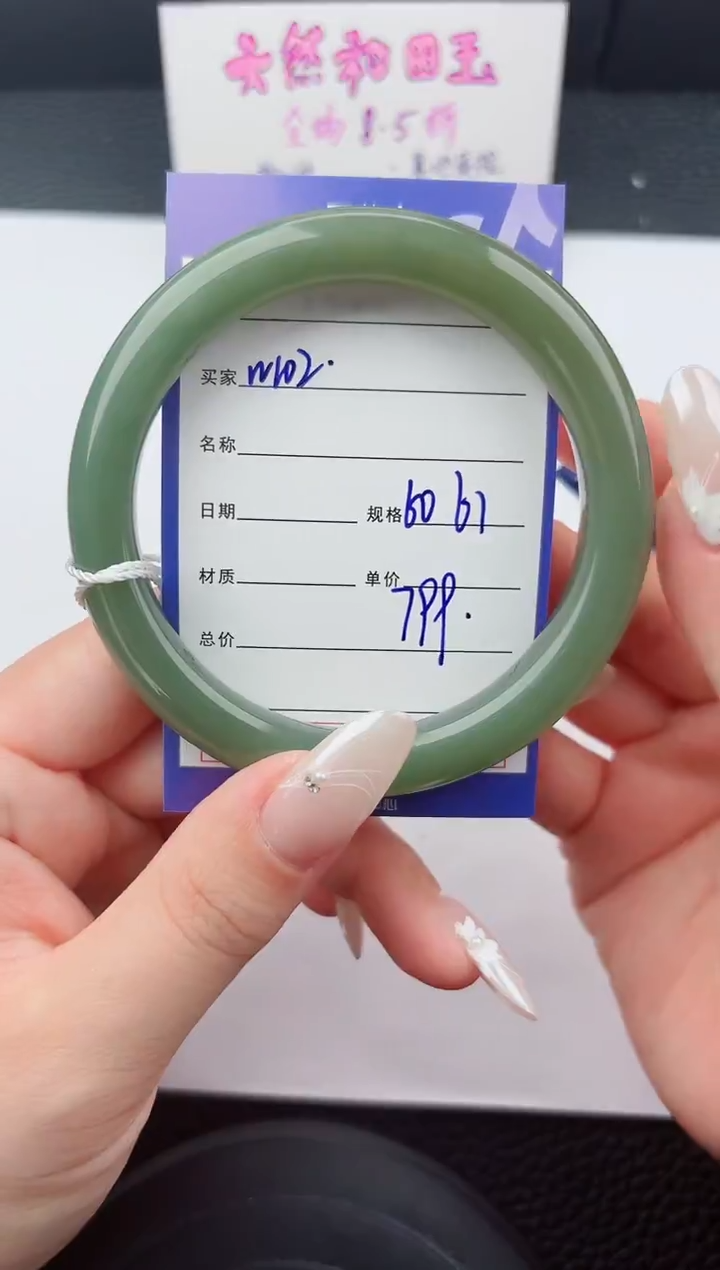 未镶嵌手镯和田玉102嗨购微色差T2