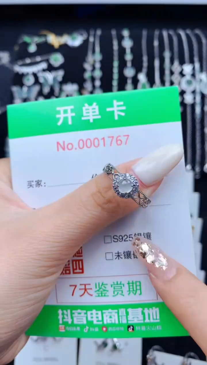翡翠戒指银S925镶嵌1767