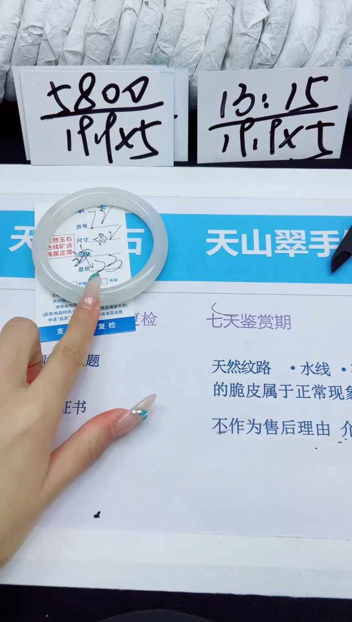 石英质玉手镯未镶嵌72/58.2