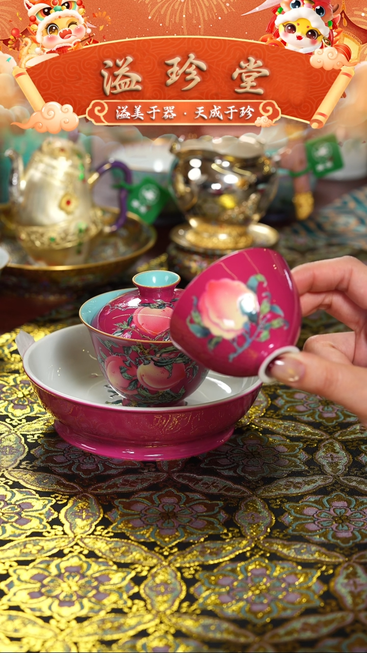 【闪购商品】溢珍堂   胭脂红  桃子  单杯（预）