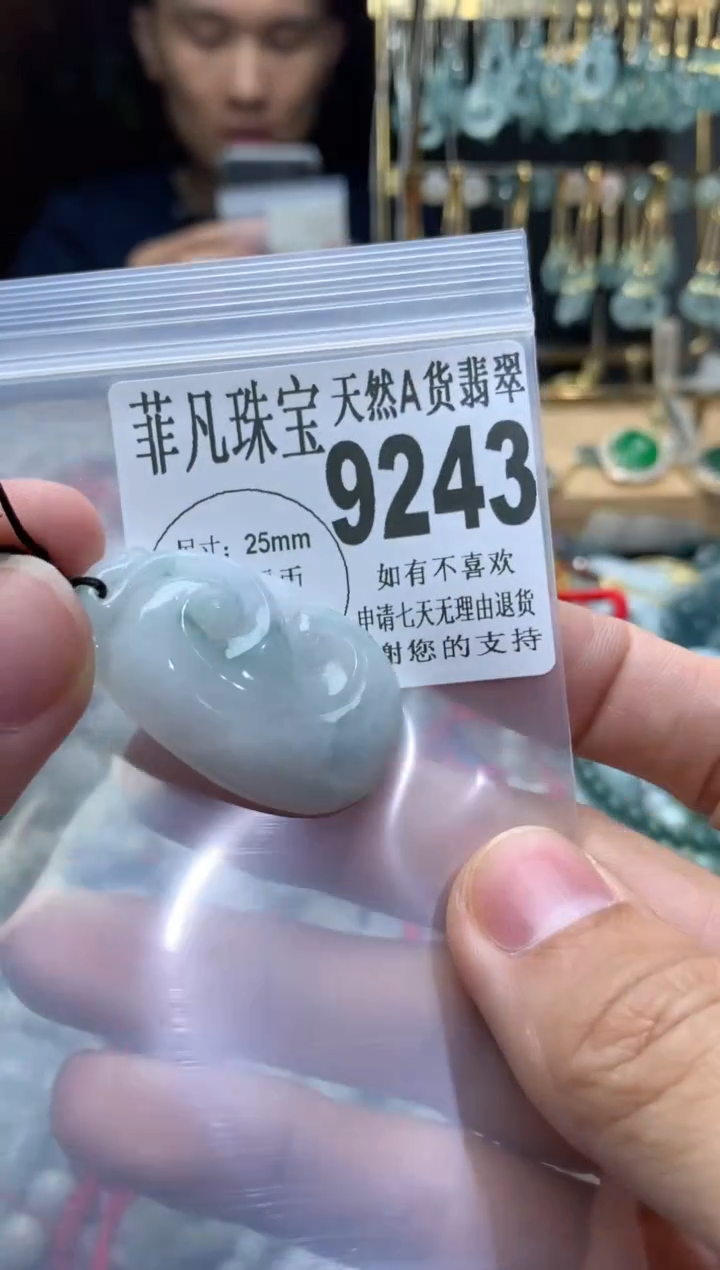 【闪购商品】翡翠颈饰未镶嵌翡翠