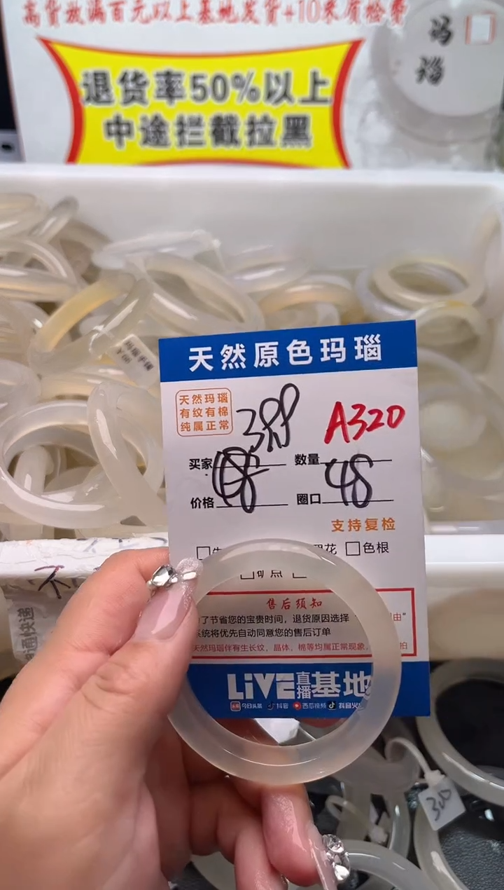 手镯玛瑙/玉髓未镶嵌A320