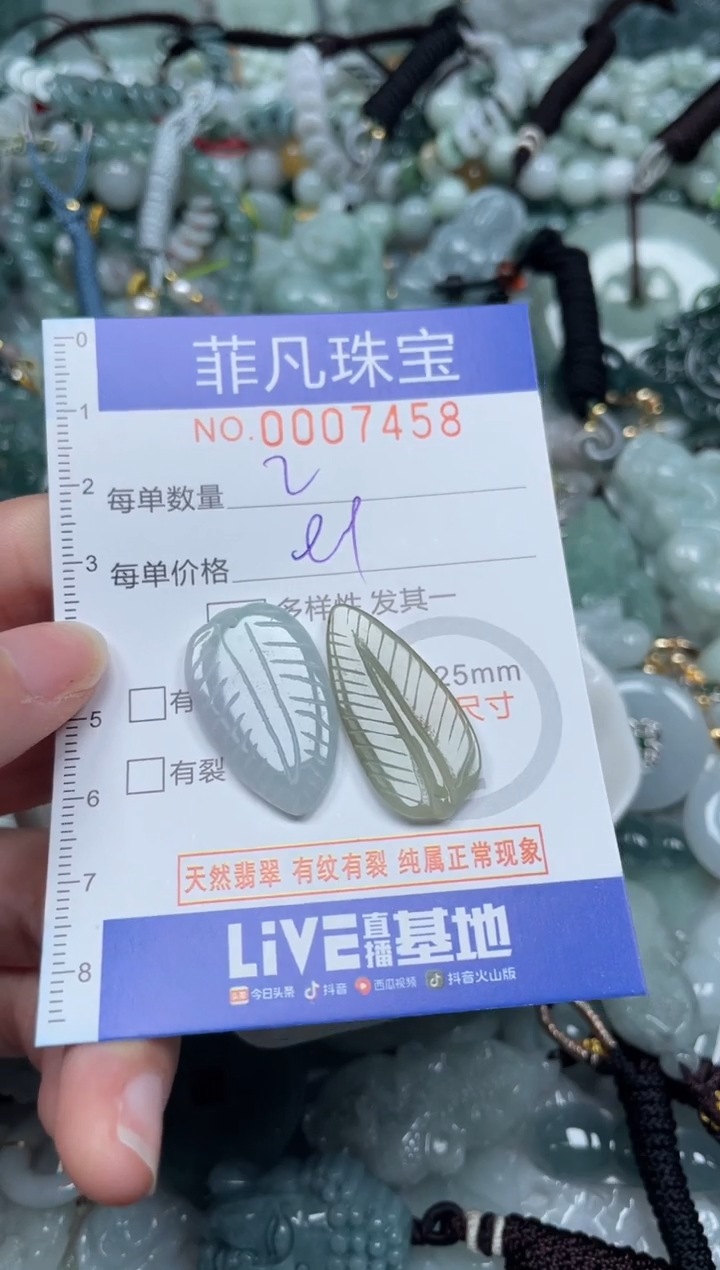 【闪购商品】翡翠颈饰未镶嵌00..7458