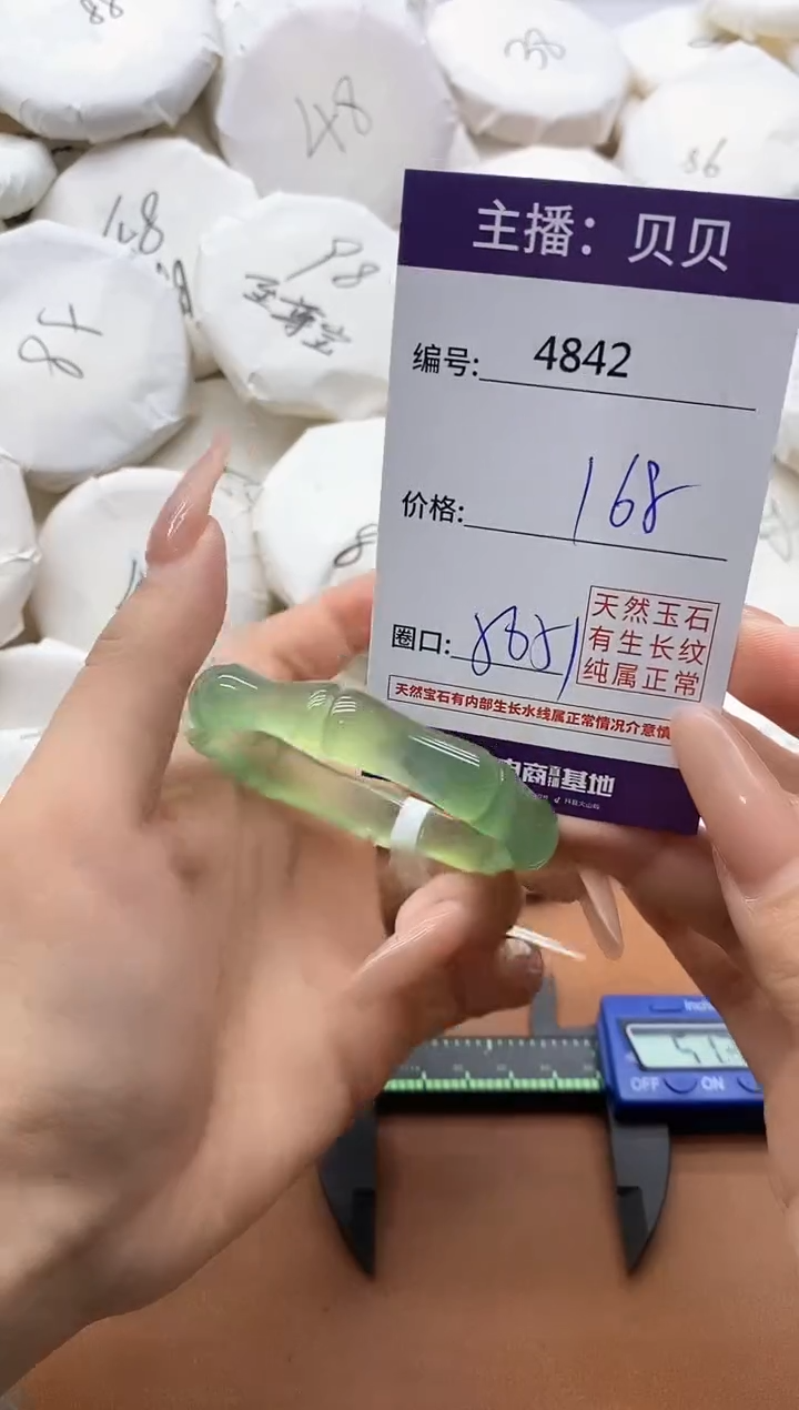【闪购商品】玛瑙/玉髓手镯未镶嵌4842
