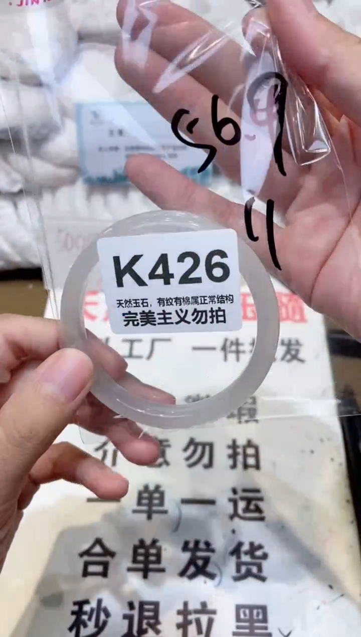 手镯玛瑙/玉髓未镶嵌57