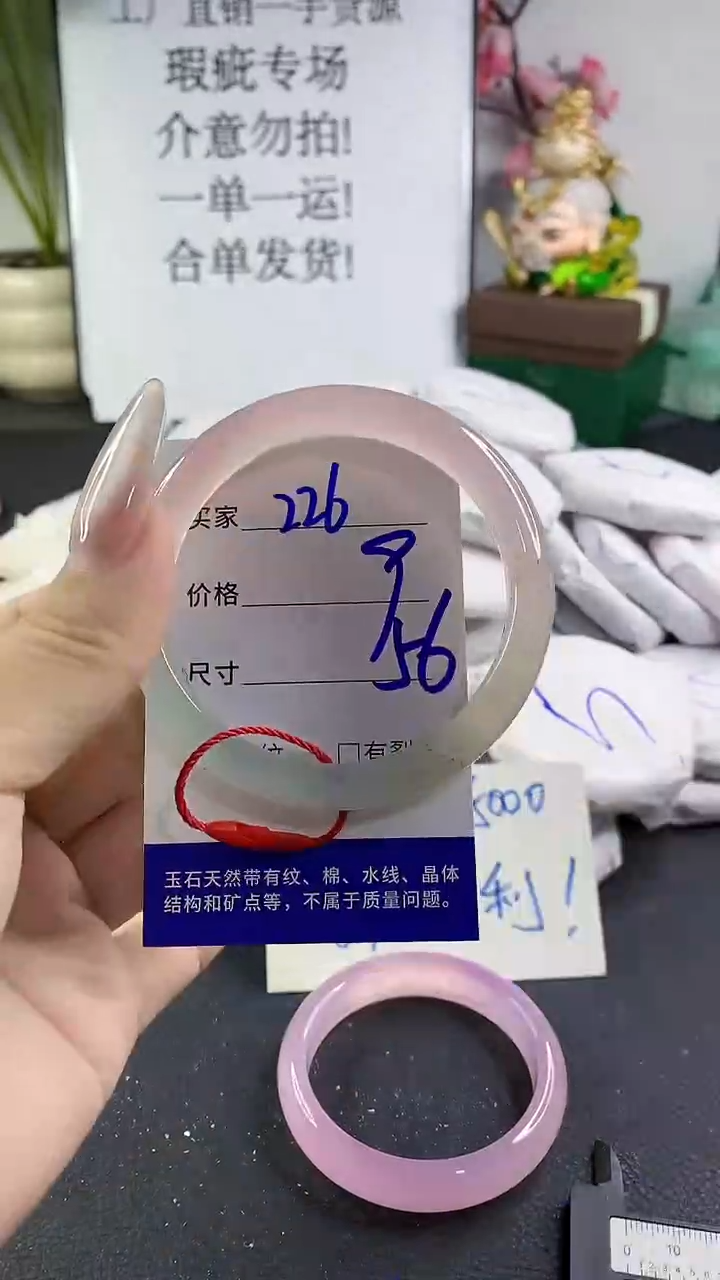 手镯玛瑙/玉髓未镶嵌226