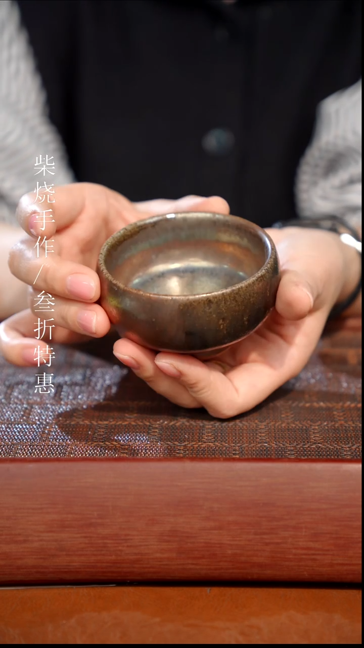 陶瓷奢瓷/瑞寅柴烧茶器（杯子）071