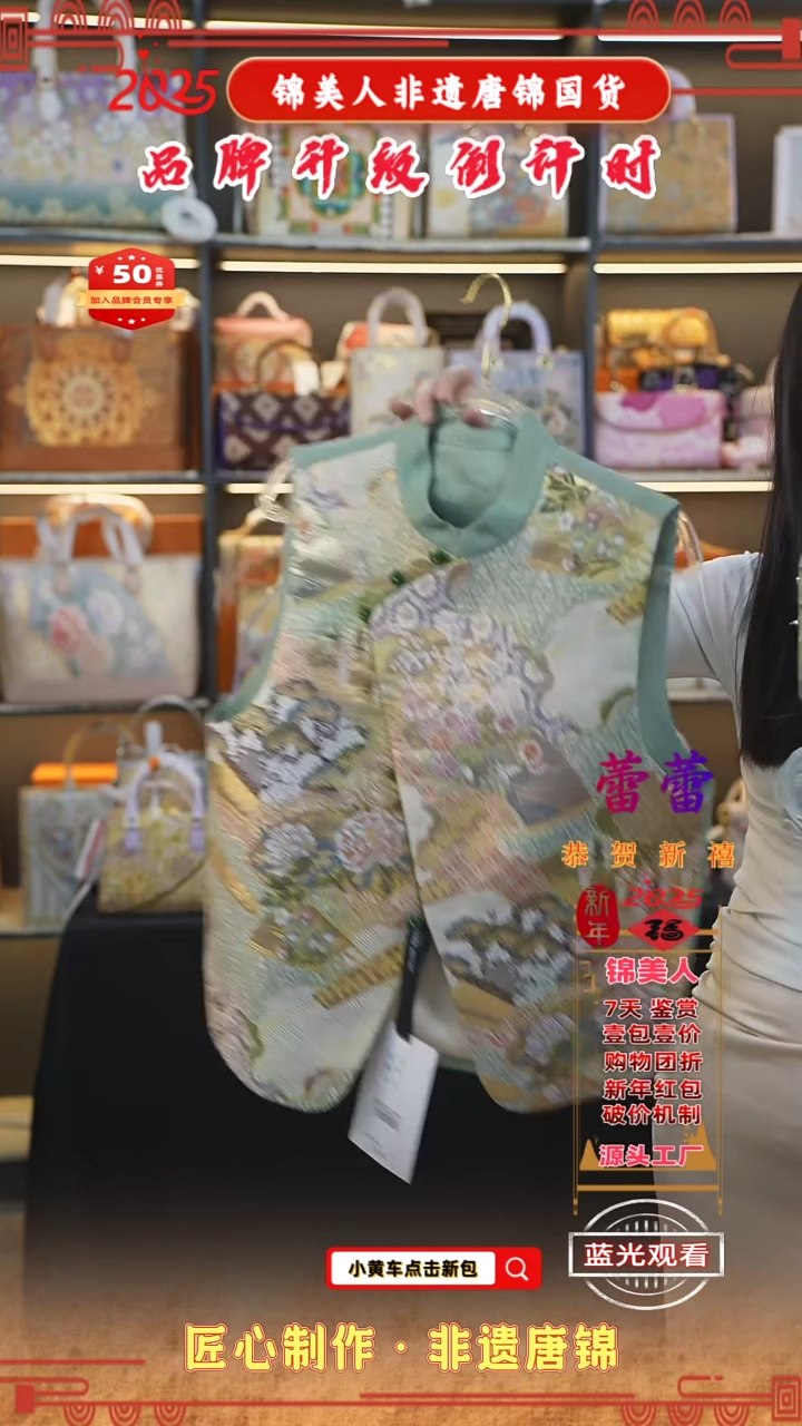 【闪购商品】织绣蕾蕾新中式唐锦非遗孤品绿色马甲36