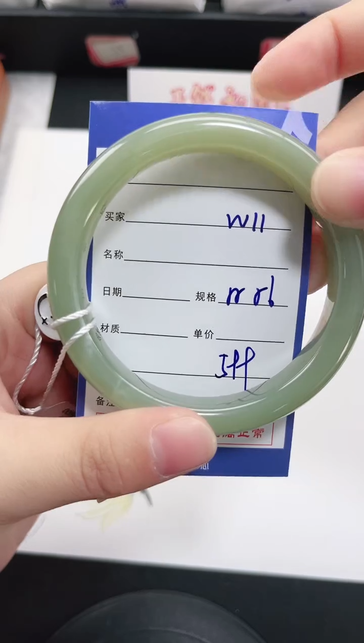 未镶嵌手镯和田玉11岚钻微色差T1