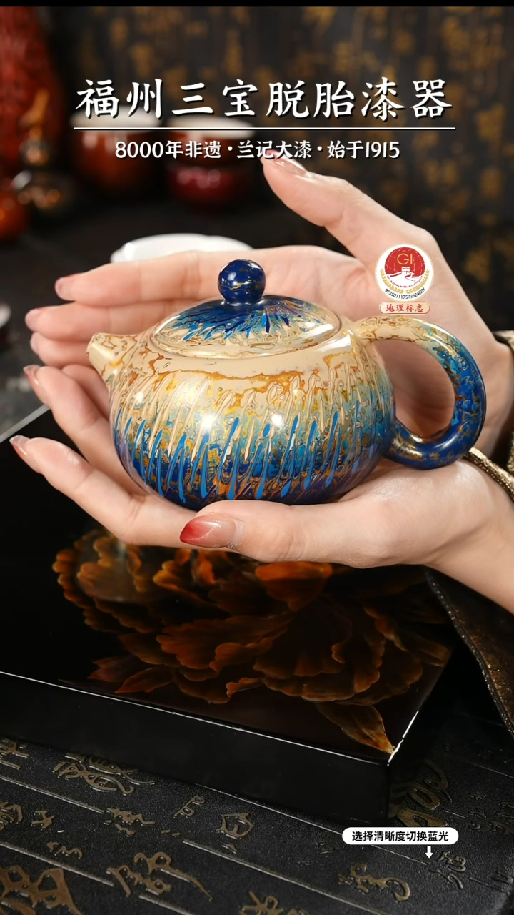 【闪购商品】大漆漆器 渐变蓝金西施壶