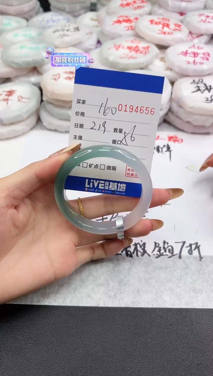 【闪购商品】玛瑙/玉髓手镯未镶嵌4656